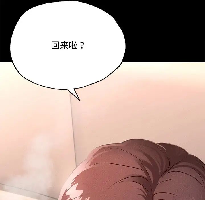 在学校达咩！第16话