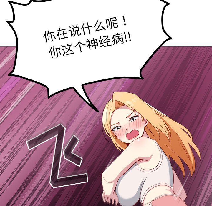 越界的青梅竹马第19话
