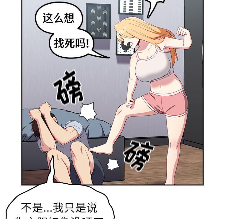 越界的青梅竹马第19话