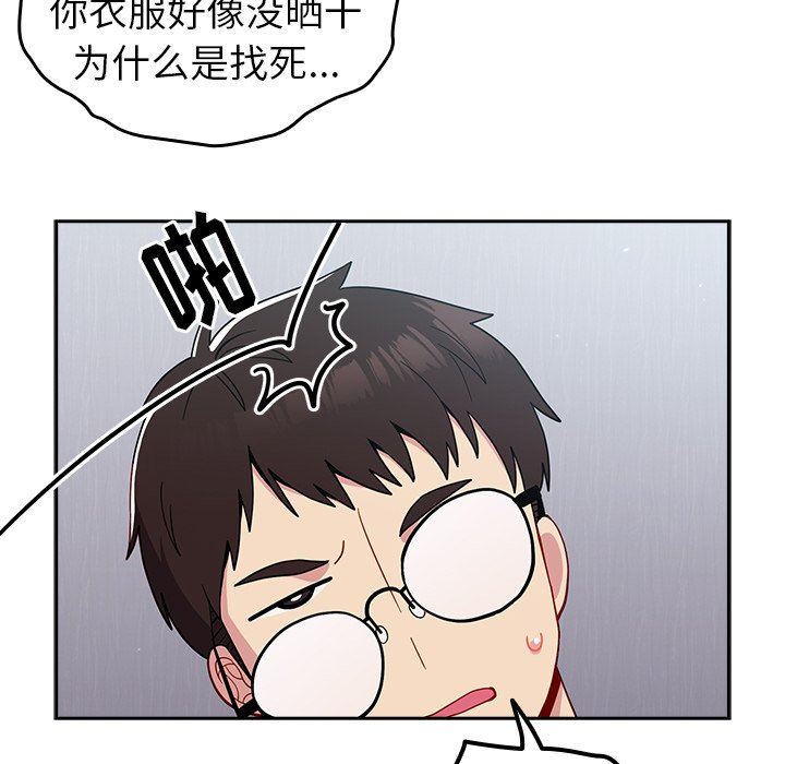 越界的青梅竹馬第19話