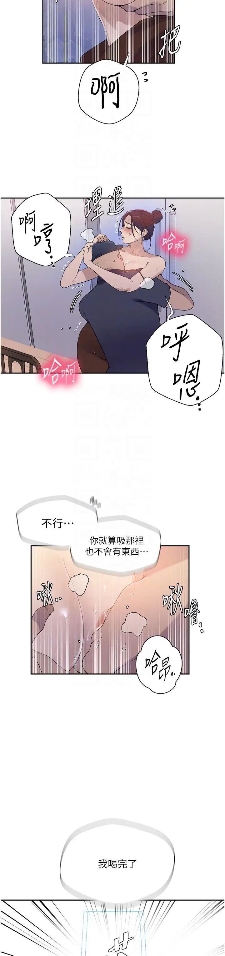 秘密教学第223话-荡妇!我饶不瞭妳!