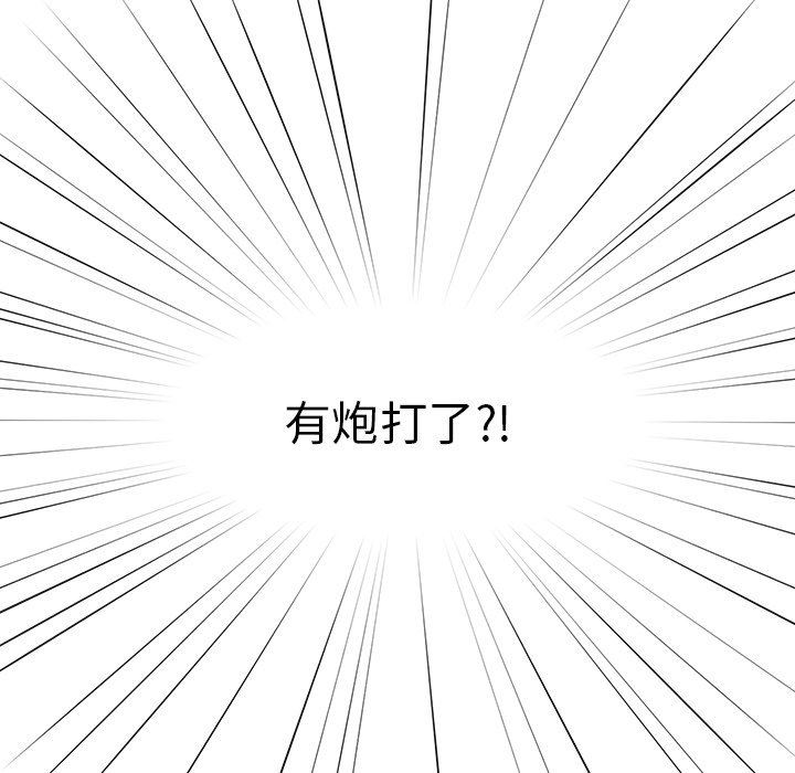 越界的青梅竹馬第19話