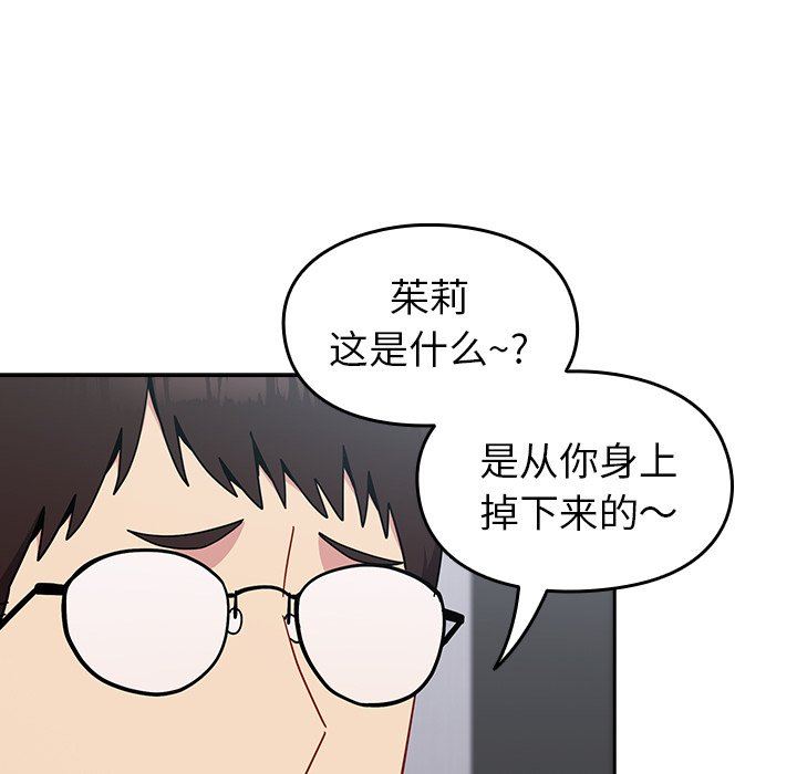 越界的青梅竹马第19话
