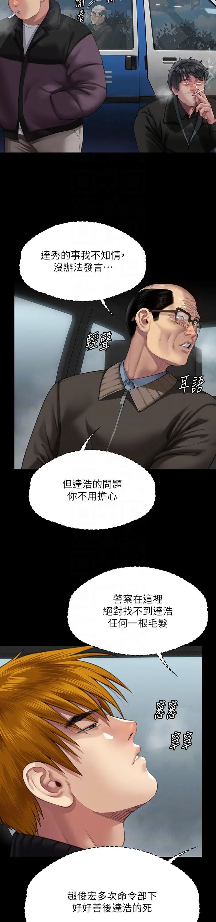傀儡第324话-决心拯救俊彪的明星律师