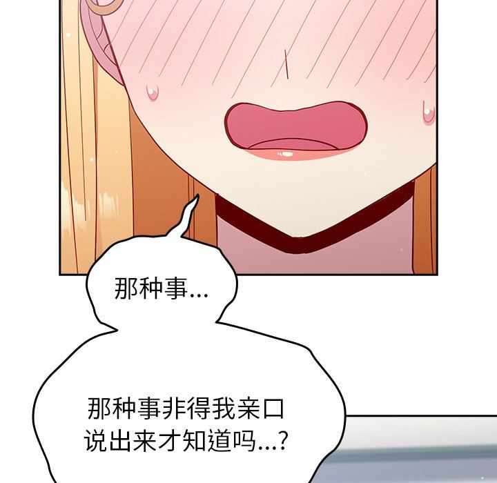 越界的青梅竹马第19话