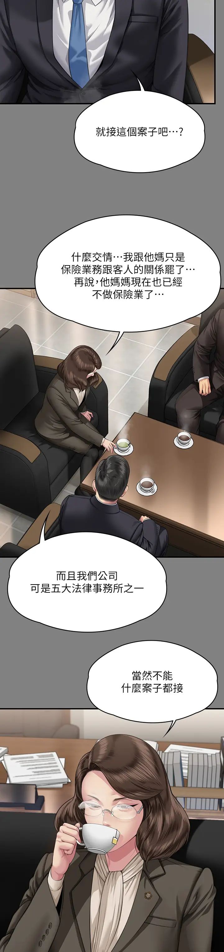 傀儡第324话-决心拯救俊彪的明星律师