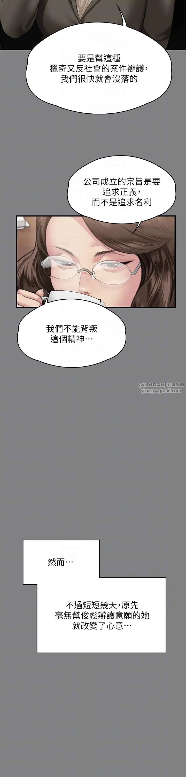 傀儡第324话-决心拯救俊彪的明星律师