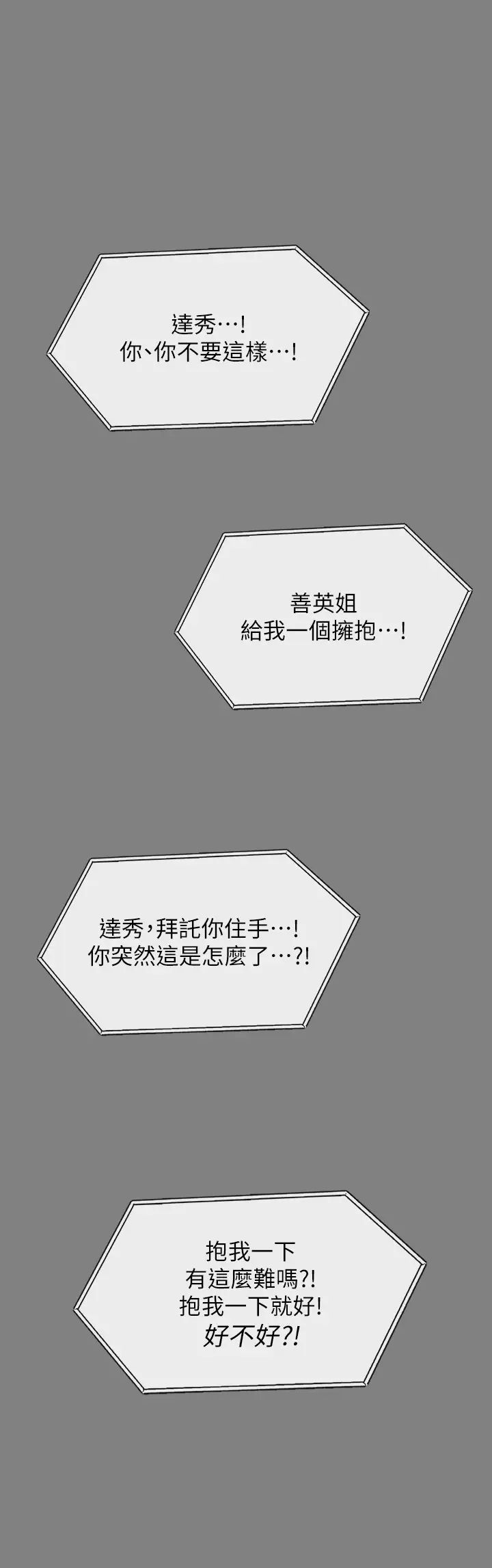 傀儡第324话-决心拯救俊彪的明星律师