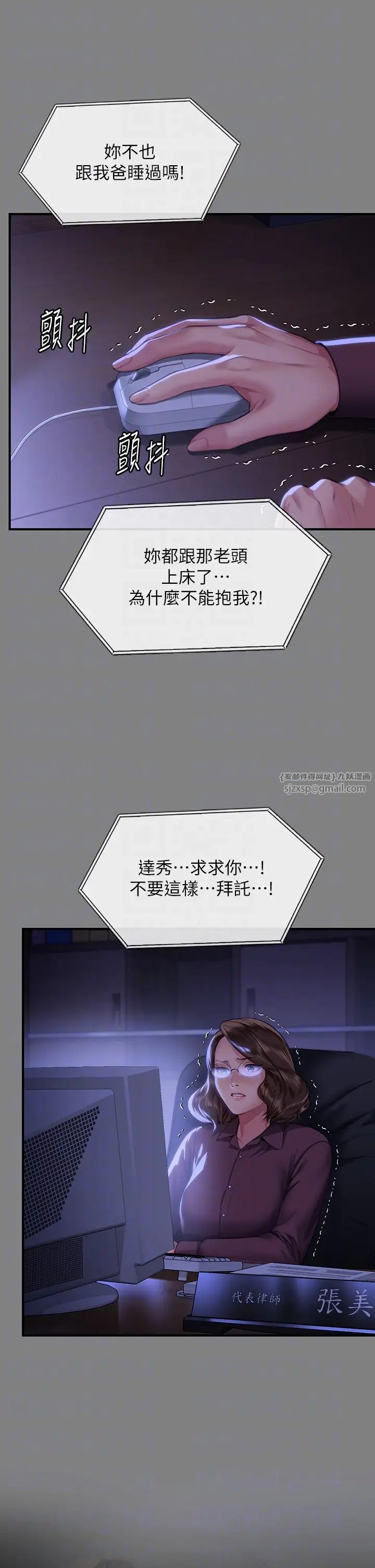 傀儡第324话-决心拯救俊彪的明星律师