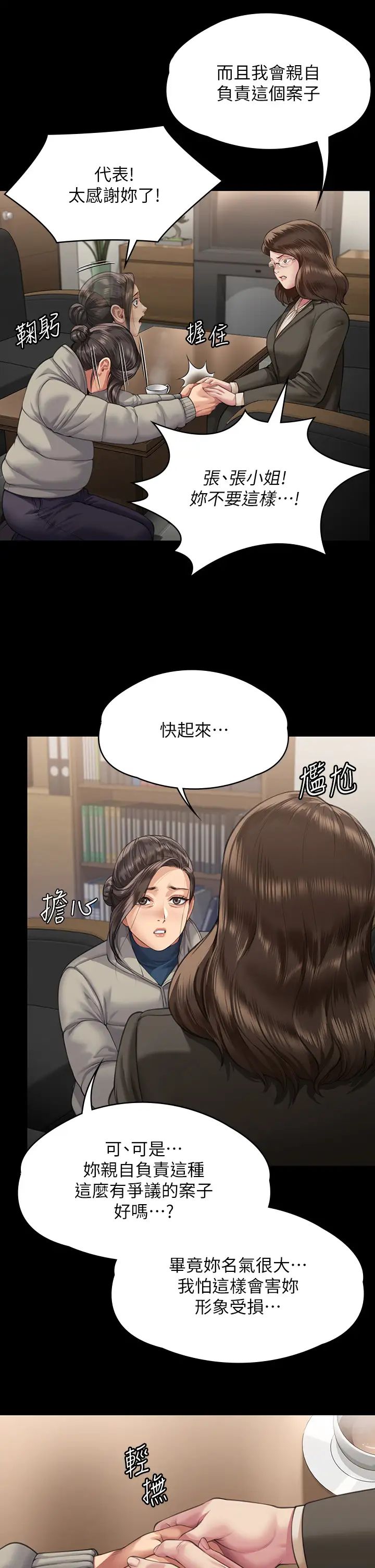 傀儡第324话-决心拯救俊彪的明星律师