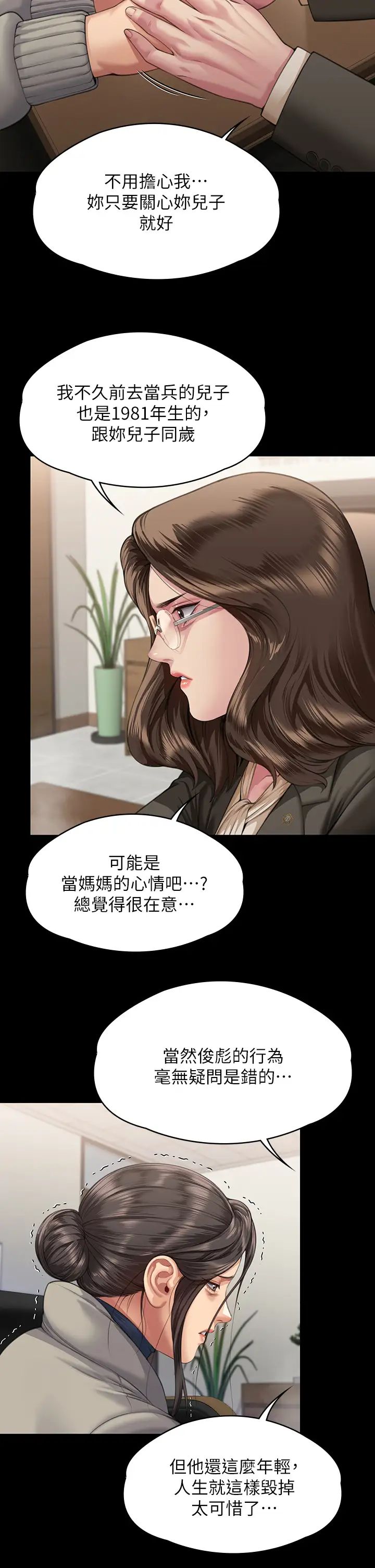 傀儡第324话-决心拯救俊彪的明星律师