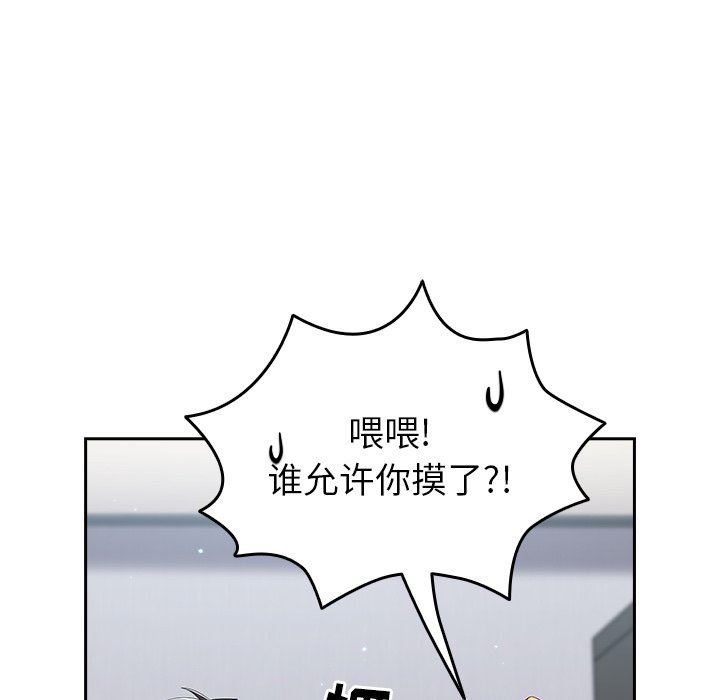 越界的青梅竹马第19话