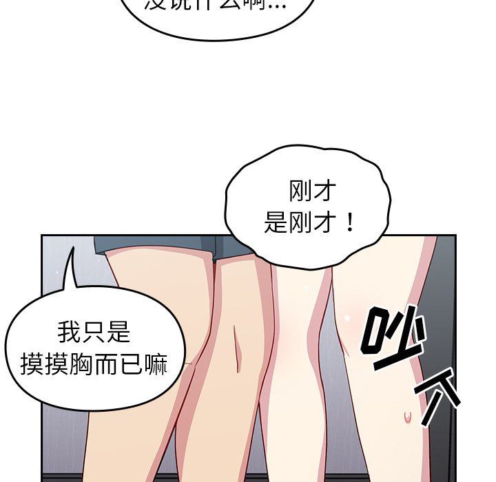 越界的青梅竹马第19话