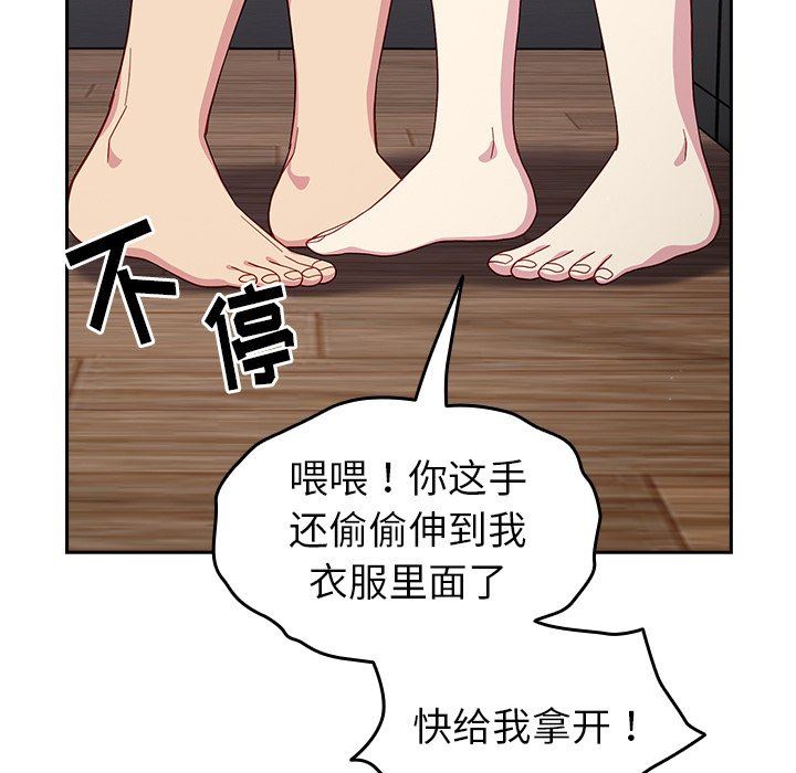 越界的青梅竹马第19话