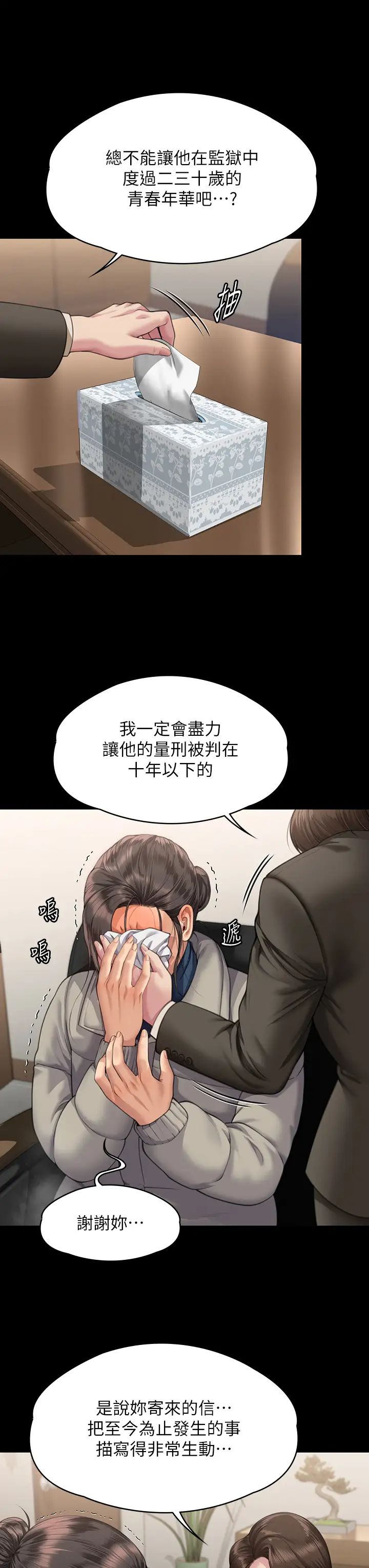 傀儡第324话-决心拯救俊彪的明星律师