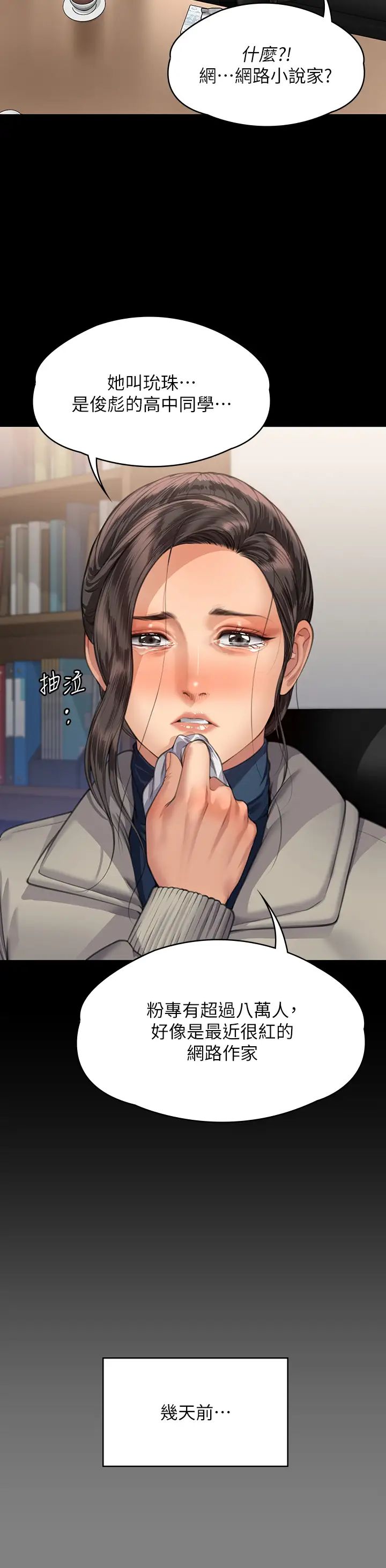 傀儡第324话-决心拯救俊彪的明星律师