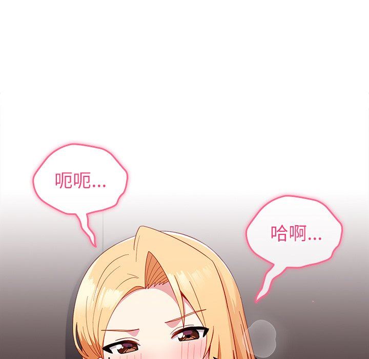 越界的青梅竹马第19话
