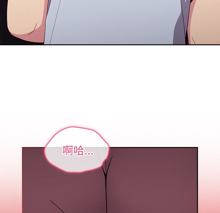 越界的青梅竹馬第19話