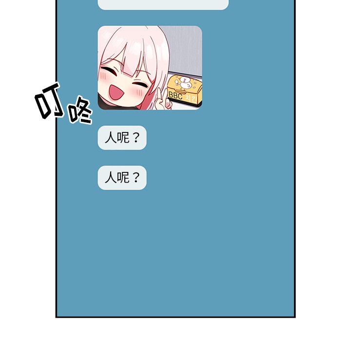 越界的青梅竹马第19话
