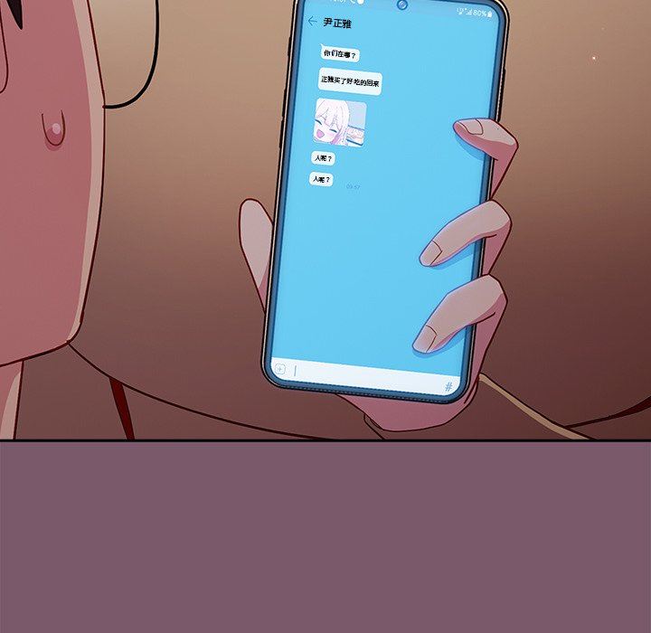 越界的青梅竹馬第19話