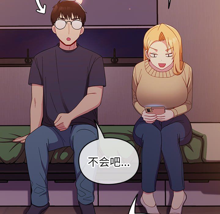 越界的青梅竹馬第19話