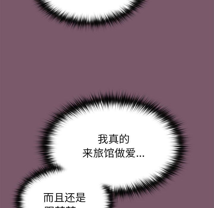 越界的青梅竹马第19话