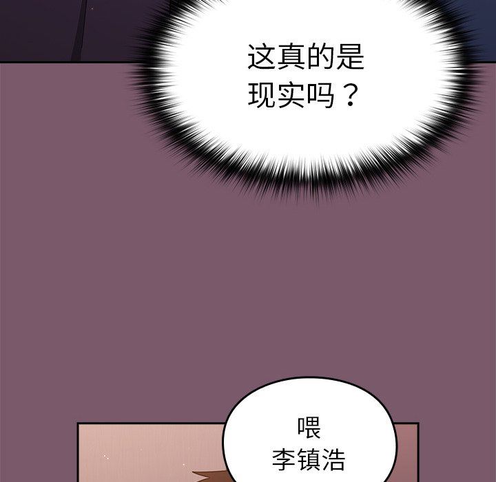 越界的青梅竹馬第19話
