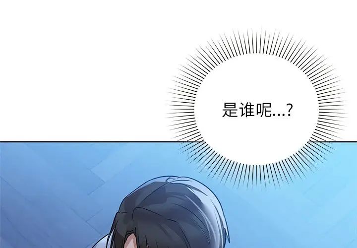咖啡因第11话