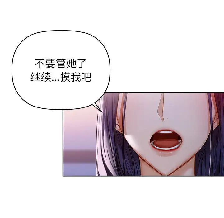 咖啡因第11话