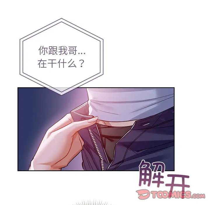 咖啡因第11话
