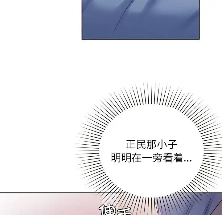 咖啡因第11话