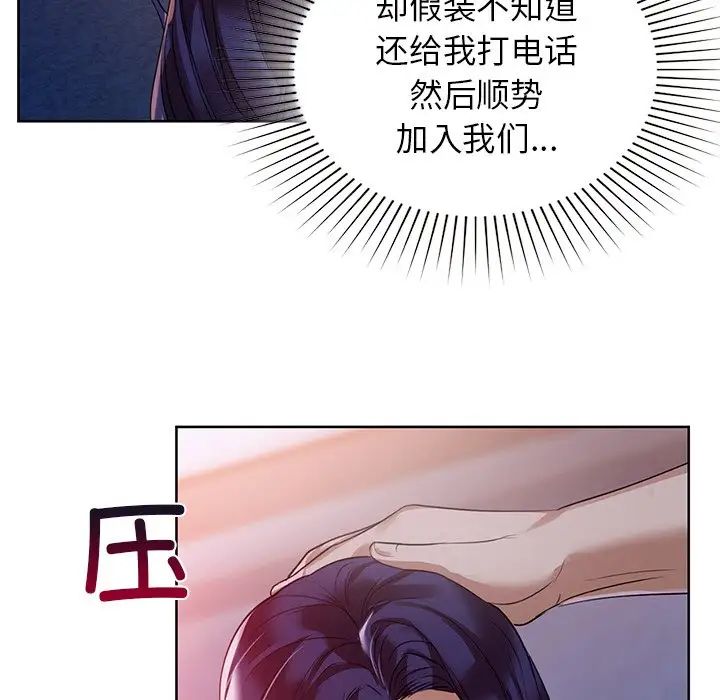咖啡因第11话