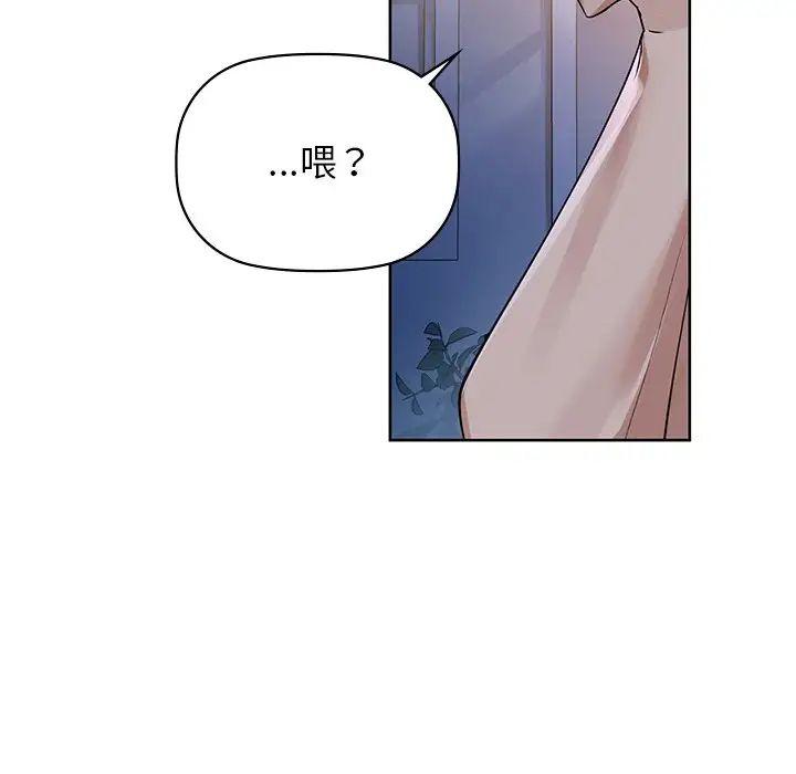 咖啡因第11话