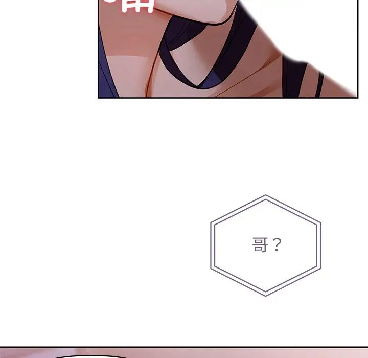 咖啡因第11话