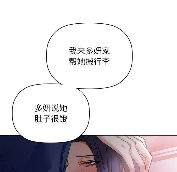 咖啡因第11话