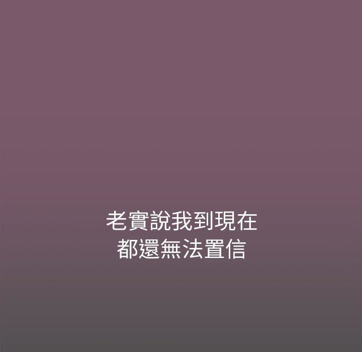 越界的青梅竹馬第21話