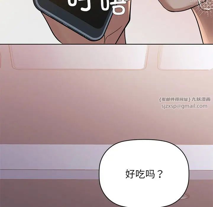 咖啡因第11话