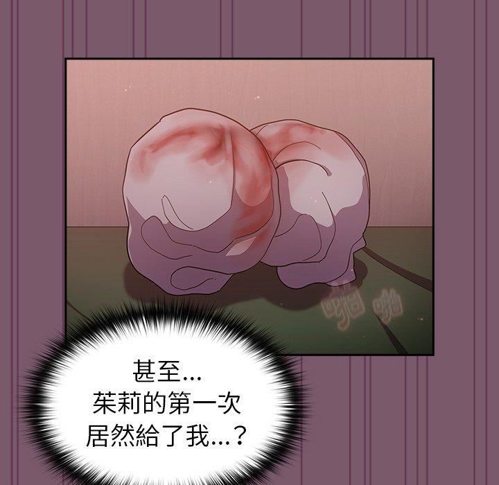 越界的青梅竹马第21话
