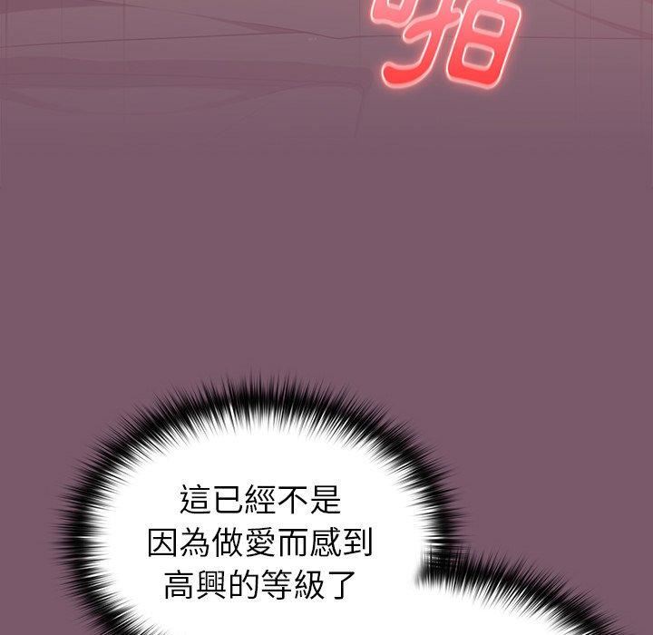 越界的青梅竹马第21话