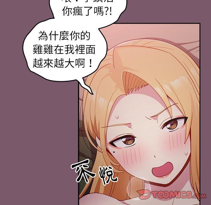 越界的青梅竹马第21话