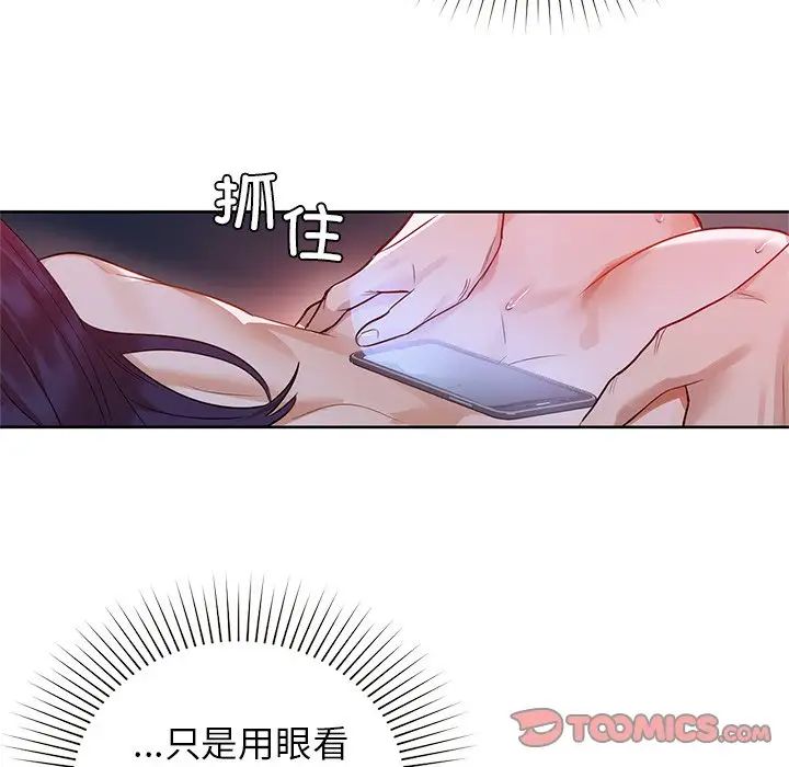 咖啡因第11话