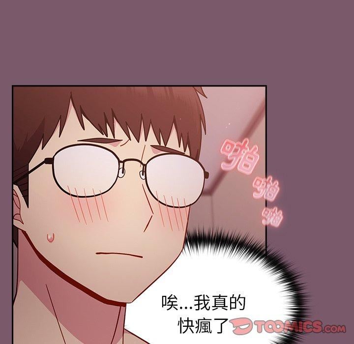 越界的青梅竹马第21话