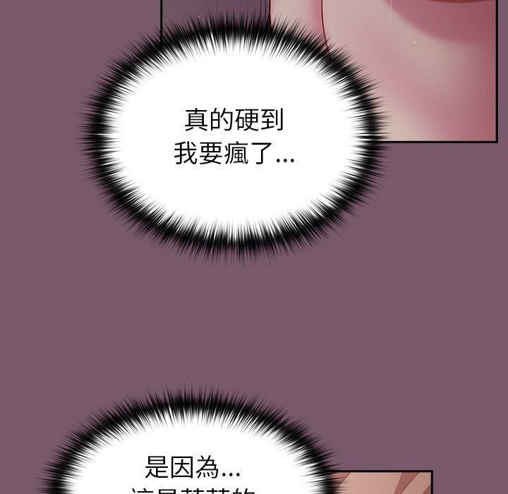 越界的青梅竹马第21话