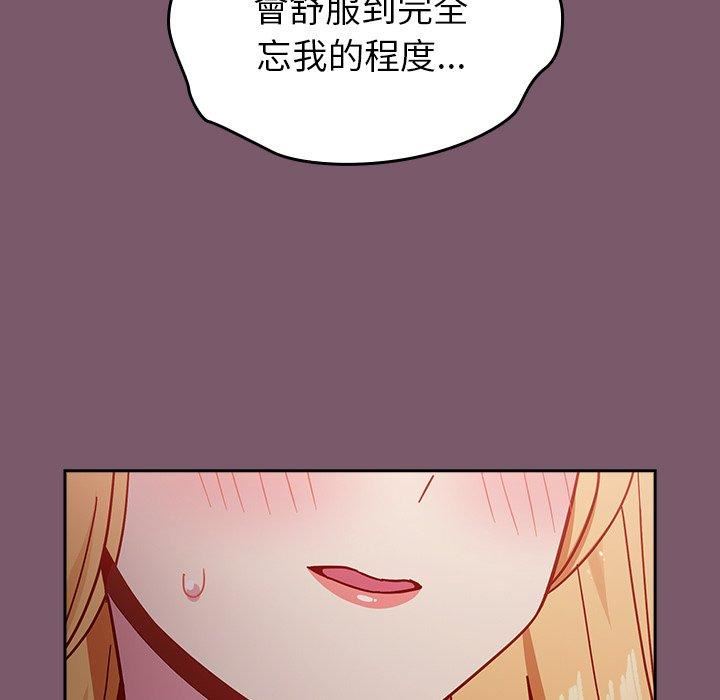 越界的青梅竹马第21话