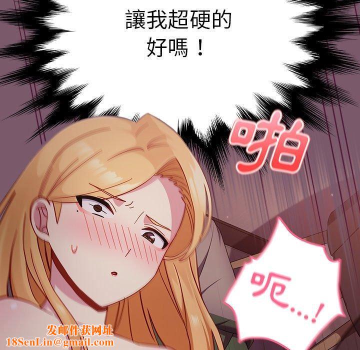 越界的青梅竹馬第21話