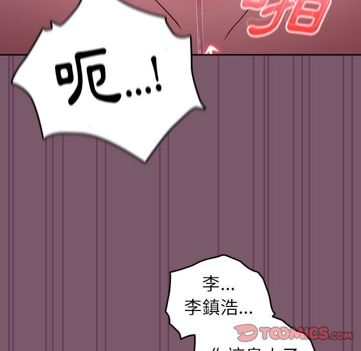 越界的青梅竹马第21话