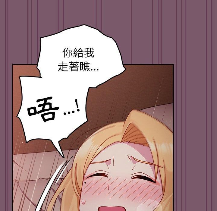 越界的青梅竹马第21话