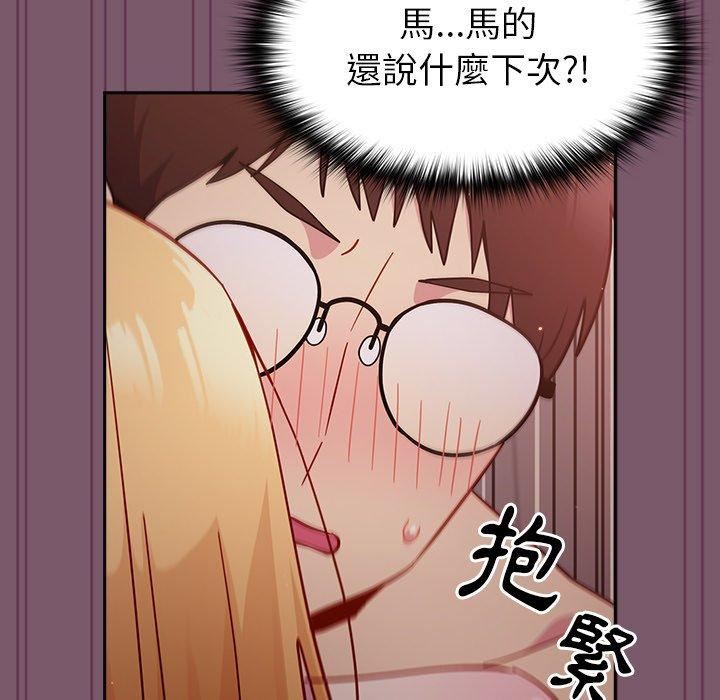 越界的青梅竹马第21话