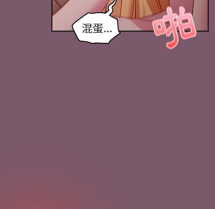 越界的青梅竹马第21话