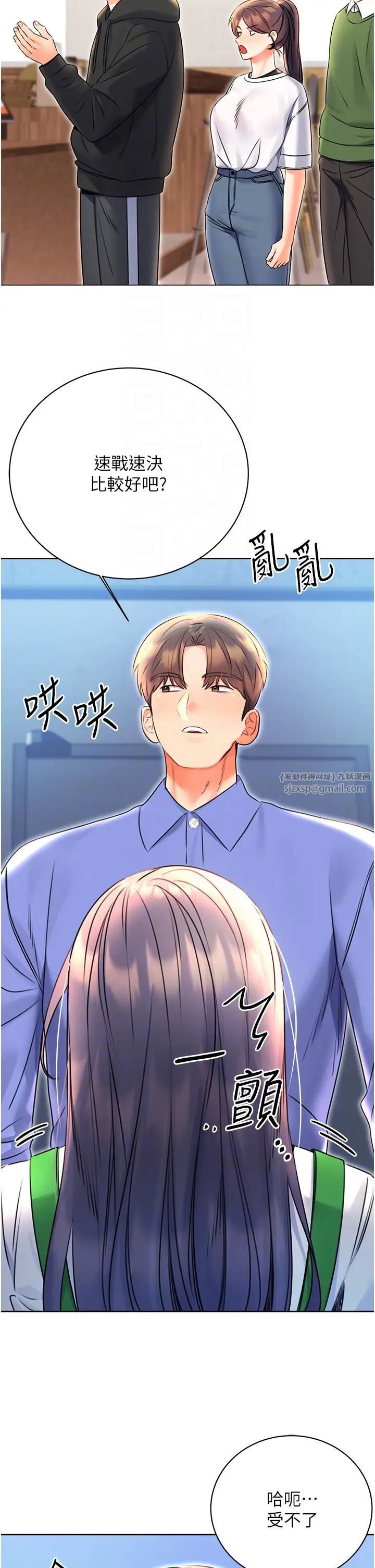 性运刮刮乐第10话-为您「打」一杯浓萃热饮